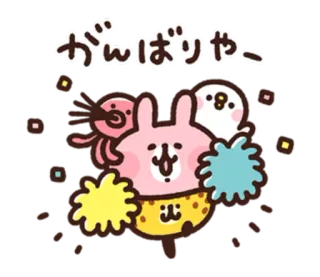 💪 がんばりやー Kartun, Kawaii, Jepang, Semangat, Lucu, Kelinci, Dorongan telegram sticker