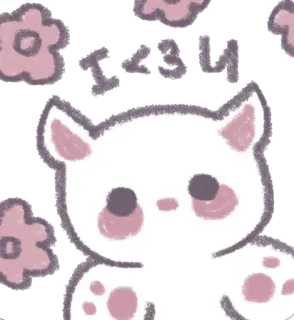 😍 I <3 U кот, любовь, сердце, цветы, милый telegram sticker