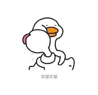 🌟 不哭不哭 duck, crying, cartoon, sad, cute, meme telegram sticker