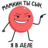 😏 telegram sticker