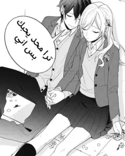 ❤️ ترا محد يحبك بس اني Anime, Koppel, Liefde, Romantiek, Leuk, Relatie telegram sticker