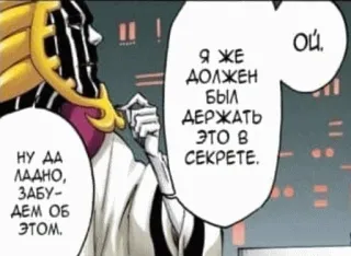 😳 НУ ДА
ЛАДНО,
ЗАБУ-
ДЕМ ОБ
этом.
Ou
Я ЖЕ
ДОЛЖЕН
БЫЛ
ДЕРЖАТЬ
Это в telegram sticker