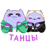 💃 FAMILY famiglia, cartoni animati, gatti, amore telegram sticker