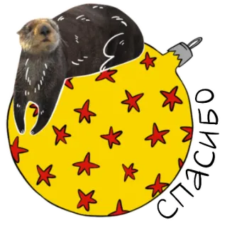 👍 СПАСИБО นาก, ลูกบอลคริสต์มาส, ขอบคุณ, วันหยุด, สัตว์, ดาว telegram sticker