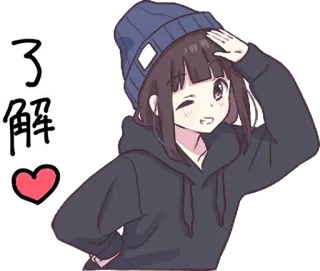 🙋‍♀️ 了解 Аниме, Девушка, Сердце, Милый, Китайский, Понимание whatsapp sticker