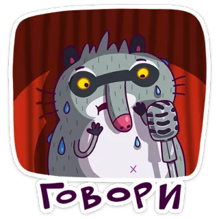😅 ГОBOPИ rakun, mikrofon, kartun, berkeringat, gugup, panggung, rusia telegram sticker