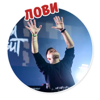 🙌 Лови person, hände hoch, russisch, konzert, mann telegram sticker