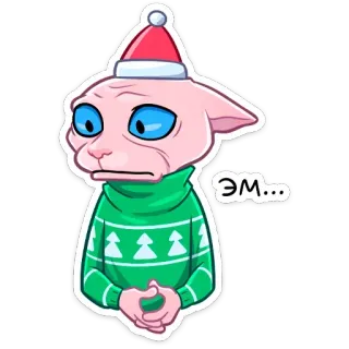 🤨 ЭМ... Katze, Weihnachten, Weihnachtsmütze, Sphynx, Pullover, Neujahr, Cartoon whatsapp sticker