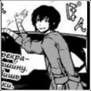 👀 декра-шину, видишь ки. Anime, Mangá, Texto russo, Personagem, Ilustração telegram sticker