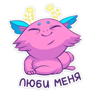 😍 люби меня kreskówka, zwierzę, potwór, słodkie, różowy, gwiazdy, miłość whatsapp sticker