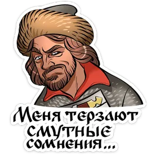 Юрий Милославский @TgSticker telegram stickers
