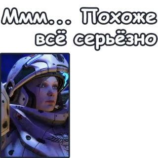 😧 Sarah Kerrigan StarCraft Mmm... Похоже, всё серьёзно ケリガン, スタークラフト, 女性, 兵士, ビデオゲーム, シリアス telegram sticker