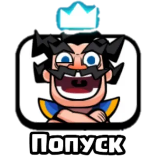 😏 Попуск telegram sticker