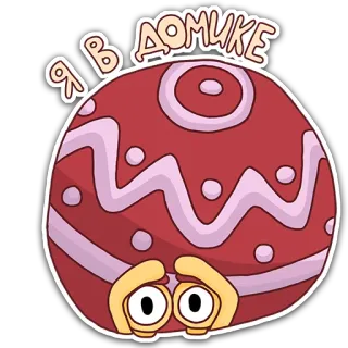 😶 Я в домике sticker, desenho animado, fofo, personagem telegram sticker