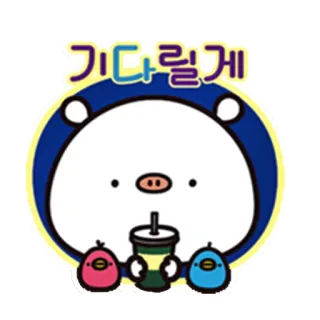 😶 기다릴게 carino, animale, bevanda, coreano, adesivo, cartone animato telegram sticker