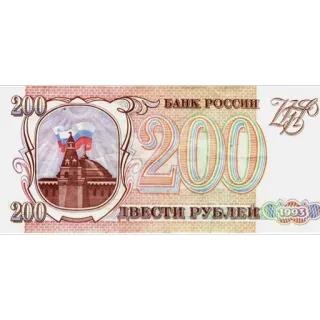 💵 БАНК РОССИИ, 200, ДВЕСТИ РУБЛЕЙ Rublo russo, Valuta, Banca di Russia, Denaro, Russia, Contanti, Bandiera, Cremlino, Rubli telegram sticker
