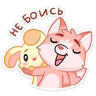 🩹 Не боись rubah, kelinci, imut, peluk, hewan, persahabatan whatsapp sticker