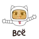 😉 Dessin animé, Chat, Combinaison spatiale, Symbole de Vénus, Féminin, Personnage telegram sticker