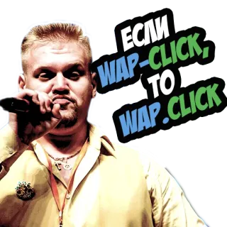 ✅ Если WAP-CLICK, то WAP.CLICK Wap-Click, Mann, Russisch, Mikrofon telegram sticker