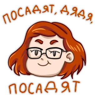 😏 посадят, аяя, посадят telegram sticker