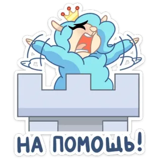 Принцесса Элеонора (@TgSticker) telegram stickers