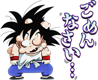 🤕 Goku Dragon Ball ごめんなさい Anime, Anak, Maaf, Lucu, Goku, Dragon Ball telegram sticker