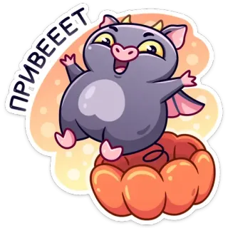 👋 ПРИВЕЕТ dibujos animados, dragón, calabaza, lindo, saludo, hola telegram sticker