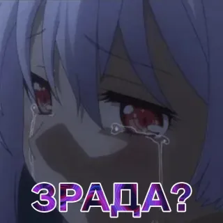 🤧 ЗРАДА? anime, crying, betrayal, sad, girl, purple telegram sticker