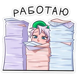 🙄 РАБОТАЮ работа, бумажная работа, в стрессе, аниме, измученный telegram sticker