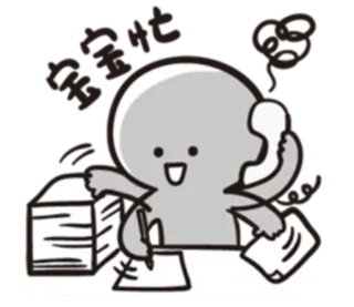 baobao never tell 2--baobao go to work telegram stickers