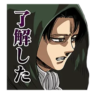 😟 Levi Ackerman Attack on Titan 了解した attack on titan, levi ackerman, anime, mangá, adesivo, capitão levi, compreensão telegram sticker