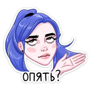 😕 ОПЯТЬ? Cartoon, Frau, Blaue Haare, Sticker, Ausdruck, Russisch, Wieder telegram sticker