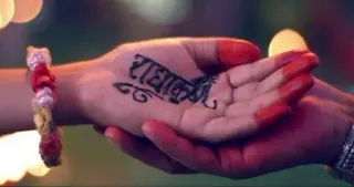 🤝 राधाकृष्ण hand, tattoo, text, Hindi, Radha Krishna, Indian culture telegram sticker