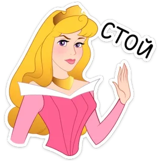 🖐 Aurora Sleeping Beauty СТОЙ Disney, Princesa, A Bela Adormecida, Aurora, Pare, Desenho animado, Gesto telegram sticker