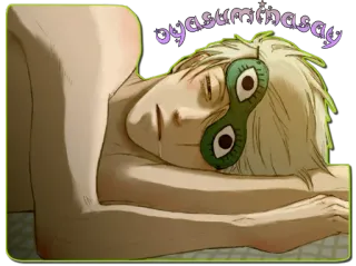 😪 oyasuminasay sleeping, sleep mask, blonde, anime telegram sticker