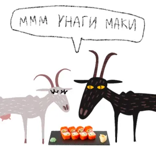 🍱 Ммм Унаги Маки kambing, sushi, makanan, hewan telegram sticker