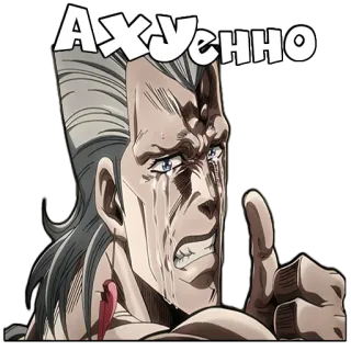 👍 Ахуенно Anime, Duim omhoog, Huilend, JoJo's Bizarre Adventure telegram sticker