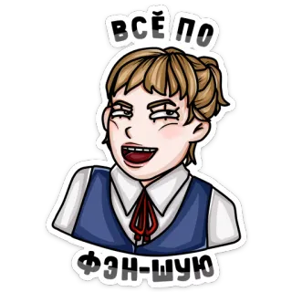 😉 Всё по фэн-шую meme, funny, cartoon, russian, phrase, everything according to feng shui, girl telegram sticker