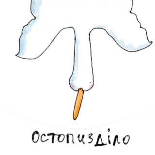 ❌ Остопизділо telegram sticker
