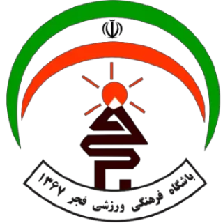 ⚽ باشگاه فرهنگی ورزشی افجر ۱۳۶۷ Logo, Klub, Olahraga, Budaya telegram sticker