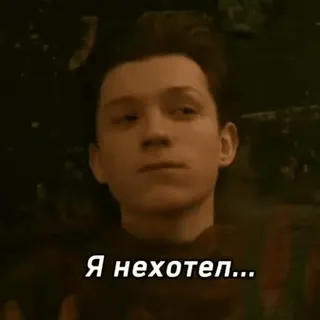 😥 Spider-Man Я нехотел... triste, spider-man, film, tom holland telegram sticker