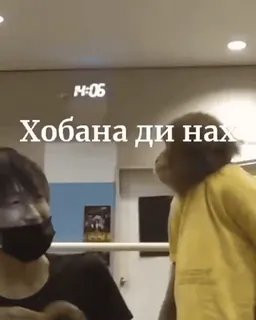 😠 Хобана ди нах whatsapp sticker