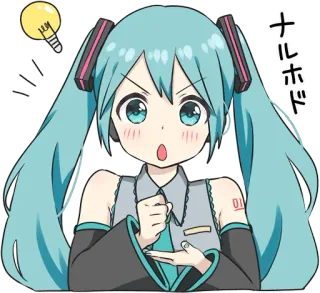 😲 Hatsune Miku ナルホド Anime, Manga, Vocaloid, Lampadina, Kawaii telegram sticker