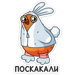 🐇 ПОСКАКАЛИ dier, vogel, konijn, cartoon, schattig, sticker telegram sticker