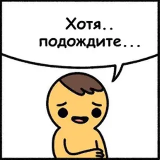 🤔 Хотя.. подождите... telegram sticker