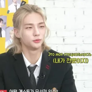 😎 Это моя специальность (내가 전문이지) whatsapp sticker