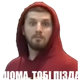😳 ЩОМА ТОБІ ПІЗДА whatsapp sticker