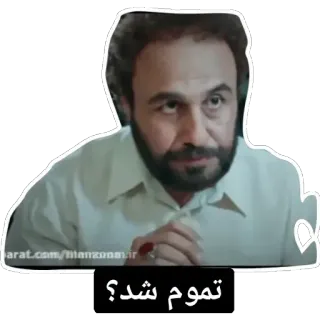 😐 تموم شد؟ telegram sticker