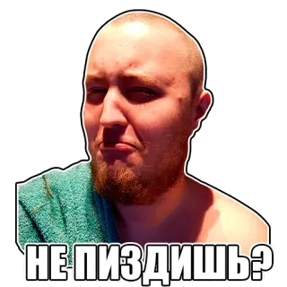 🤔 НЕ ПИЗДИШЬ? man, face, expression, russian, swear telegram sticker