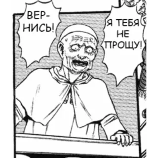 😤 ВЕРНИСЬ! Я ТЕБЯ НЕ ПРОЩУ! manga, vieil homme, en colère, triste, suppliant telegram sticker